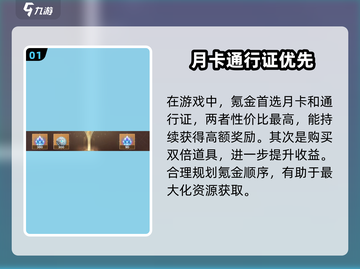《命运群星氪金秘籍💥这样充最值！》截图2