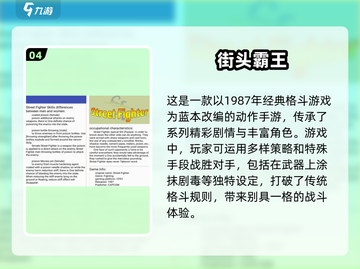 🌟80年代经典游戏合集🎉带你重回童年记忆！截图5