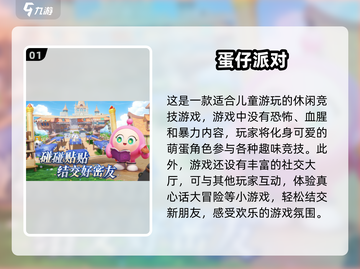 2025年最🔥小朋友手游合集🎉孩子玩到停不下来！截图2