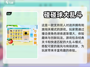 🔥2024超人气两人游戏推荐🎮截图5