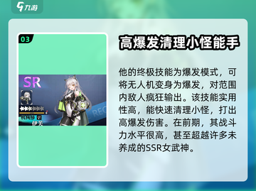 神行少女SR角色培养推荐🔥游戏党必看！截图4