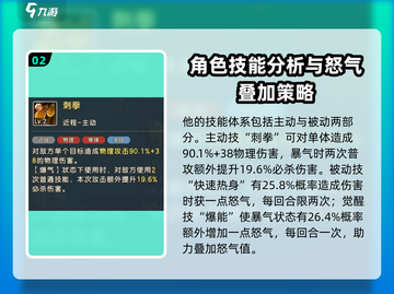 魔力宝贝🔥武术仙人掌技能实力超强分析来啦！截图3