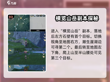 鸣潮🔥隐火蜕位置全解！快收藏⚡截图4