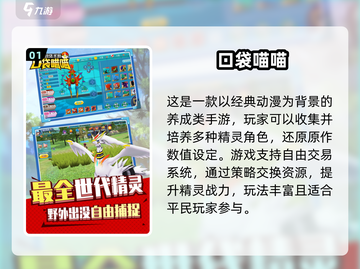 🔥2025必玩！驯服宠物开放世界游戏TOP榜✨截图2