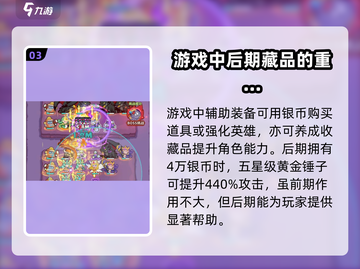 快来当领主⚡黄金锤子是神器！游戏必备🔥截图4