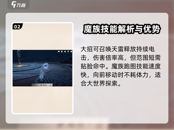 仙剑世界魔族🔥玩到飞起的厉害技巧来了！截图3