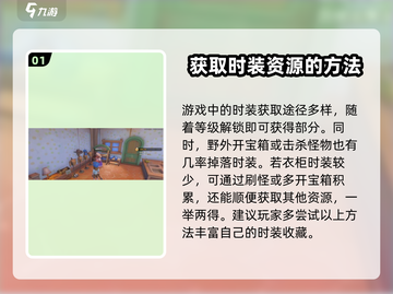 沙石镇时光📖时装获取攻略！🔥免费领取 Apparel截图2