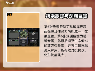 上古河图碧蟾🔥卡牌玩法全揭秘！💎截图4