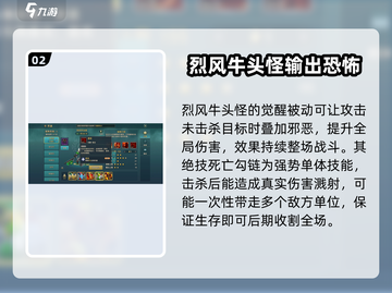 魔力宝贝🔥烈风牛头怪强度分析，复兴必备神宠！截图3