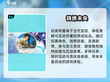 🔥2025最火后宫手游推荐💘截图5