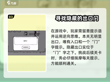 茶叶蛋大冒险🔥没门也能过？通关秘籍在这里！截图4