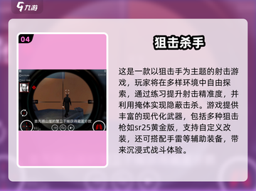 🔥2025最火单机枪战手游推荐💥🎮截图5