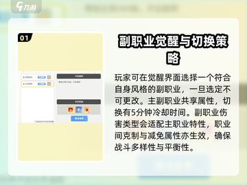 🌈彩虹橙手游：副职业系统大揭秘！🔥截图2