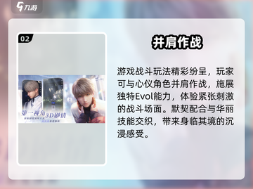 🔥《恋与深空》二测定档！💘截图3