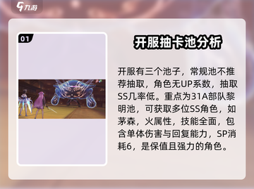 原神🔥炽焰天穹卡池角色超全介绍来啦！！！截图2