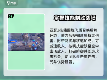 星之破晓：亚瑟连招教学💥心灵护卫亚瑟🔥截图4