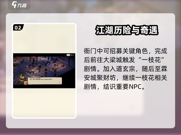 大侠立志传囚龙之地🔥超全玩法攻略来了！新手必看👇截图3