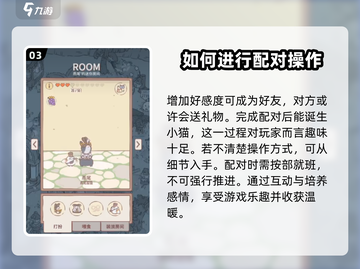 猫咪×汤燕尾配种大揭秘！撸猫模拟器玩家必看🔥截图4
