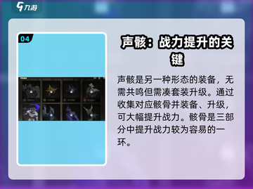 鸣潮⚡战力系统大起底，玩家必看秘籍！截图5