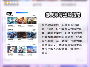 完美世界游戏号交易平台推荐💥🔥截图4
