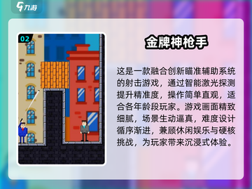 🔥2025最热神枪手游戏合集下载💥玩家必看！截图3