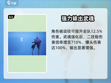 剑与骑士团🔥杰鲁迪温技能强度分析来了！截图4