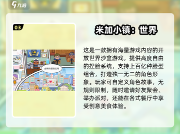 2025必玩小镇手游推荐🌸女生专属治愈系合集🎮截图4