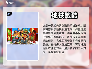 经典单机游戏合集💥，怀旧玩家必备！🔥截图2