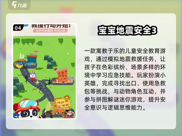 🔥3-6岁益智游戏TOP10🏆截图5