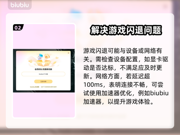 游戏经常闪退怎么办？❌教你搞定游戏闪退问题🔥截图3