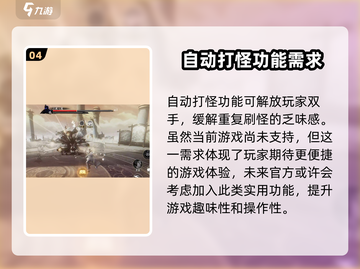 西行纪燃魂💥自动打怪开启方法🔥超简单！截图5