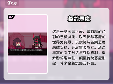 🔥恶魔王子同类游戏大集合！经典恶魔游戏下载2025💥😈截图7