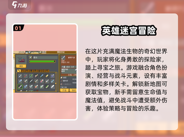 🔥2025年必玩的迷宫寻宝游戏合集🎉截图2