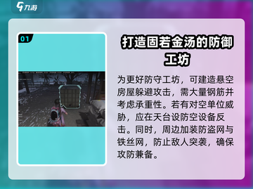 七日世界工坊防守🔥必胜攻略💎截图2