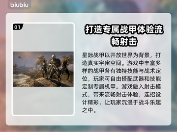 星际战甲闪退怎么办？加速器让你🔥畅玩无忧！🎮截图2