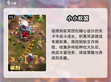 🔥2025最火基地游戏TOP榜🚀截图5