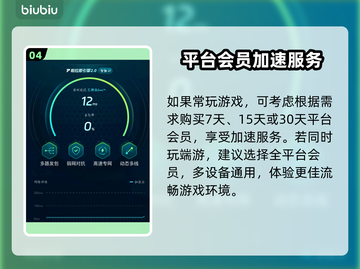 🔥姜饼人王国延迟解决方法大公开！🎮截图5
