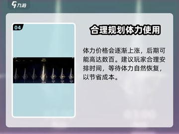鸣潮⚡体力购买价格&获取方法大曝光！游戏党必看🔥截图5
