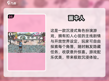 🔥2025必玩！超赞开放世界游戏大汇总🎮截图6