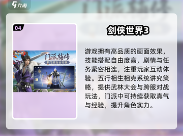 🔥2024超萌Q版武侠手游大揭秘！🎮截图5
