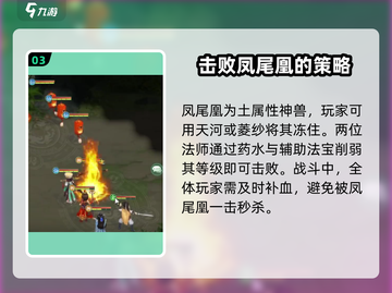 仙剑奇侠传：四神兽打法🔥超全攻略来啦！截图4