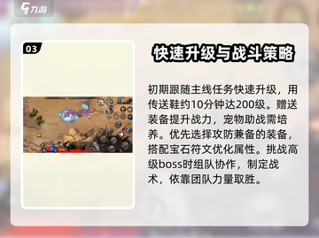 烈火一刀🔥：Boss打法攻略，轻松通关秘籍！截图4