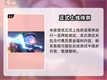 绝区零公测倒计时！🔥截图3
