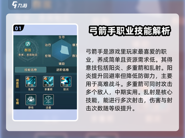 魔力宝贝复兴版🔥职业技能全解析来啦！截图2