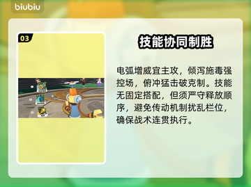 洛克王国帕帕斯卡觉醒🔥战力炸裂💥截图4