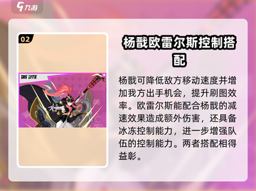 众神派对平民阵容🔥搭配攻略，轻松上分必备！🎮截图3