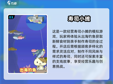🍣2025最火寿司游戏TOP榜！玩过才算潮截图4