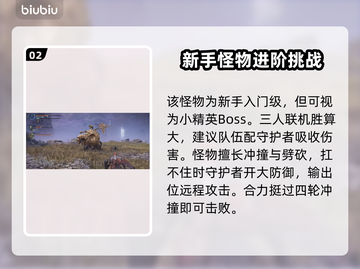 艾尔登法环🔥大树守卫打法揭秘，黑夜君临轻松通关！截图3
