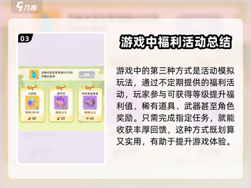 葫芦娃大作战🔥升级攻略，快速提升等级秘籍！截图4