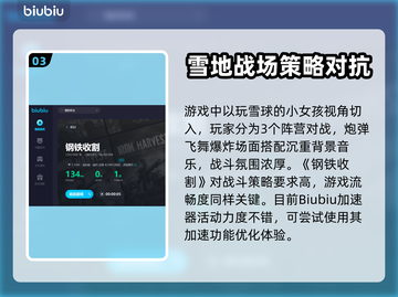 钢铁收割🔥闪退解决+加速器推荐🚀截图4